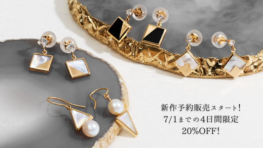 【新商品予約販売】１週間限定20％OFF！