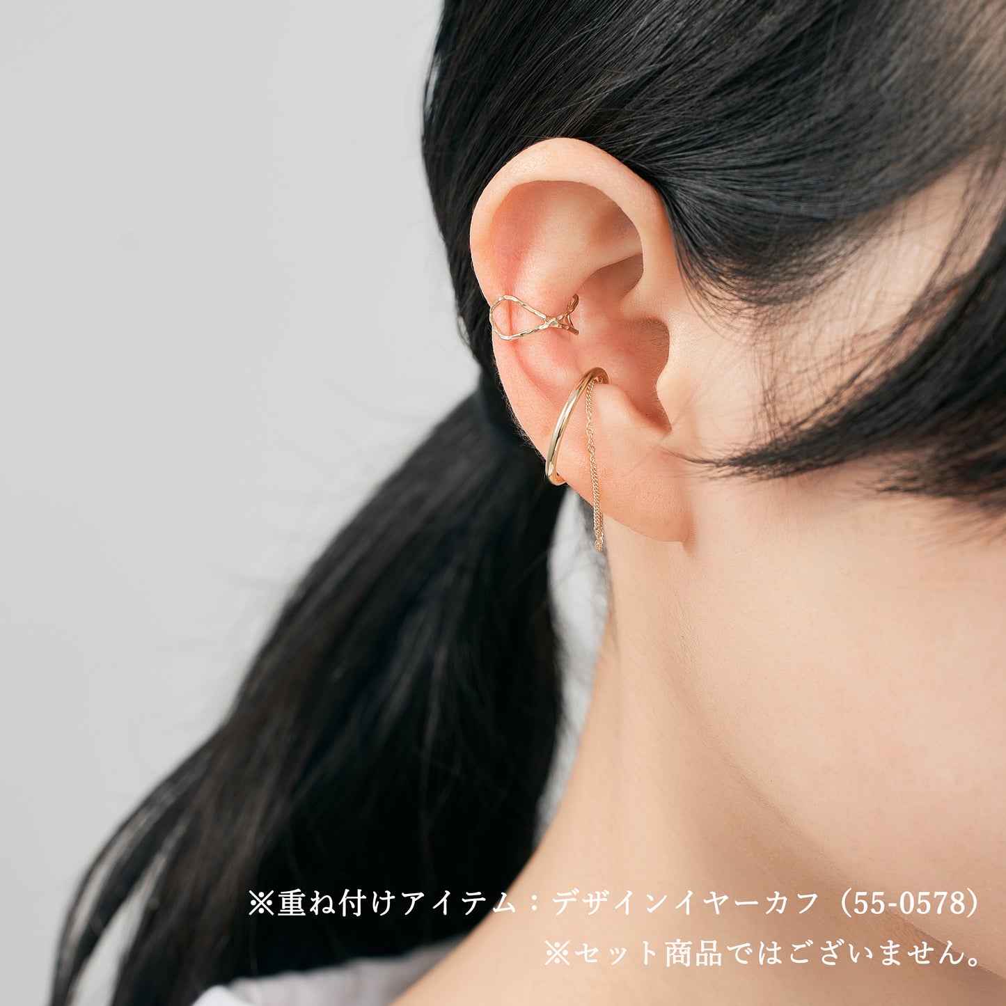 K10 コンビチェーン イヤーカフ