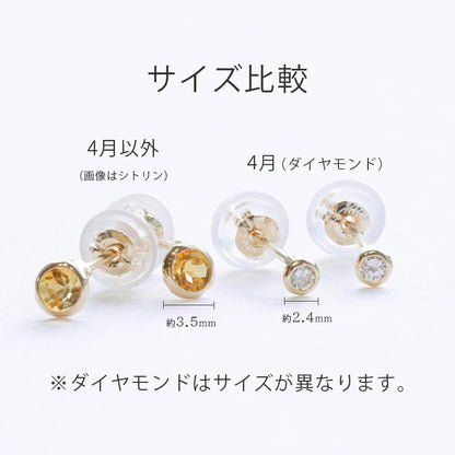 【片耳】K10 一粒 誕生石 サークル スタッドピアス （4月：ダイヤモンド）