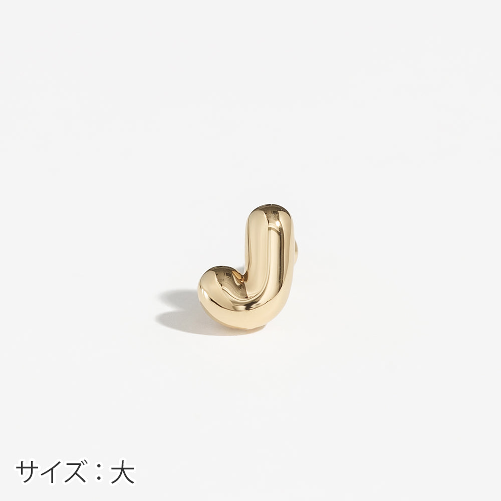 【片耳】SV925 イニシャルピアス （J：大/小）