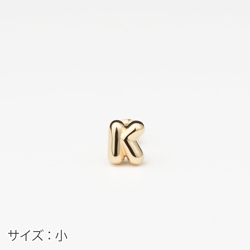 【片耳】SV925 イニシャルピアス （K：大/小）